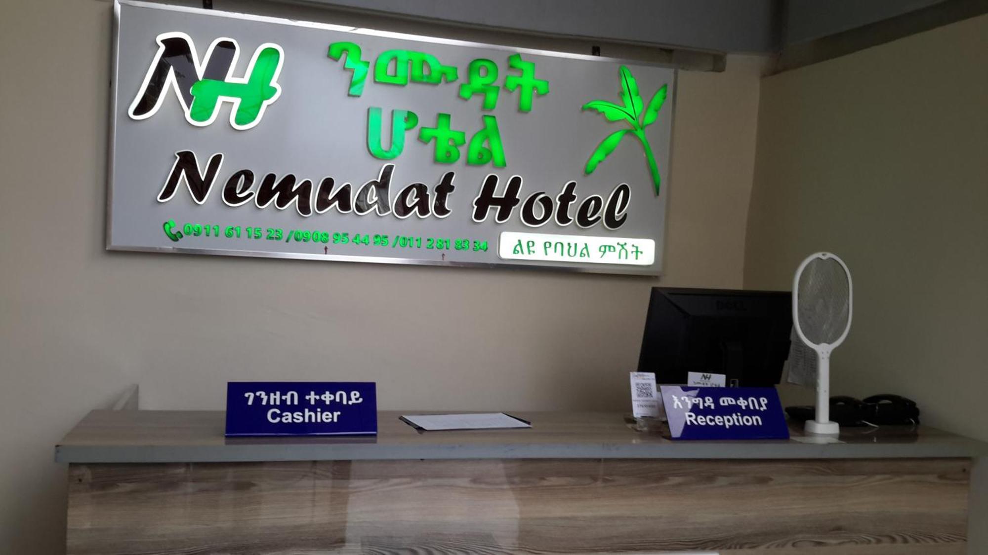 Nemudat Hotel Addis Ababa Exterior photo